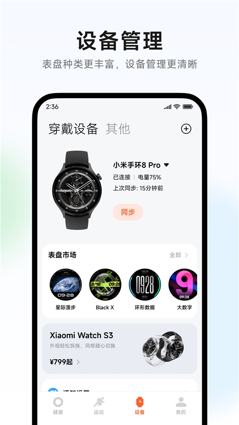 第2张截图
