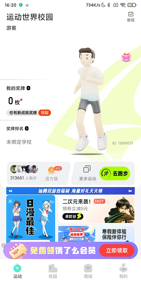 校验绑定资料页面截图