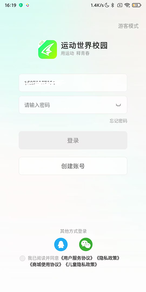 完成绑定资料页面截图