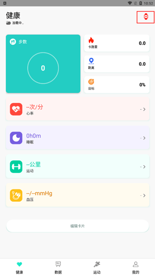 设备搜索与定位权限页面截图