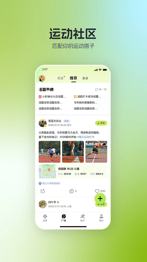 第3张截图
