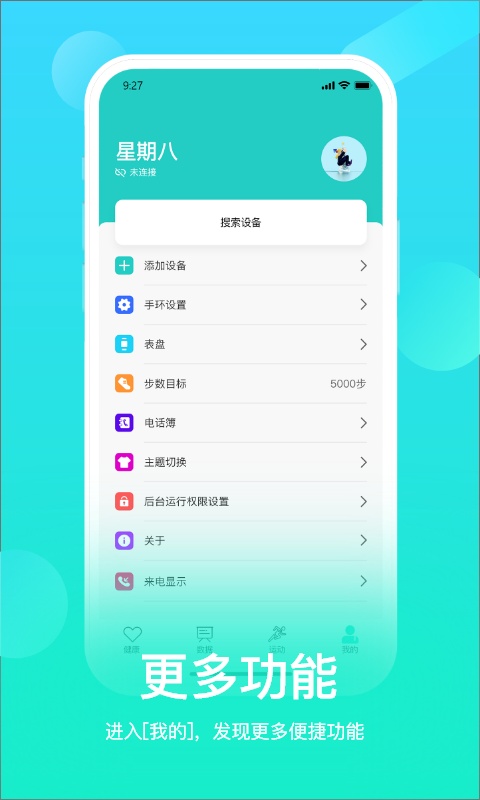 第4张截图