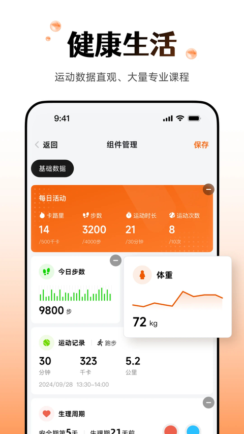 第2张截图