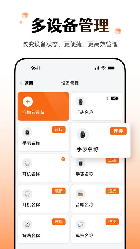 应用数据页面截图