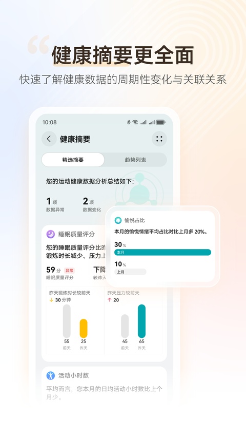 第4张截图