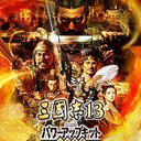 三国志13威力加强版