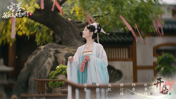 游戏主菜单界面截图