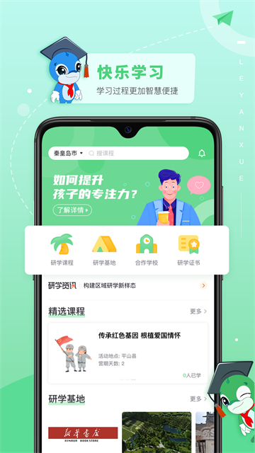 第1张截图