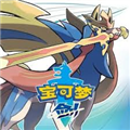 宝可梦剑盾