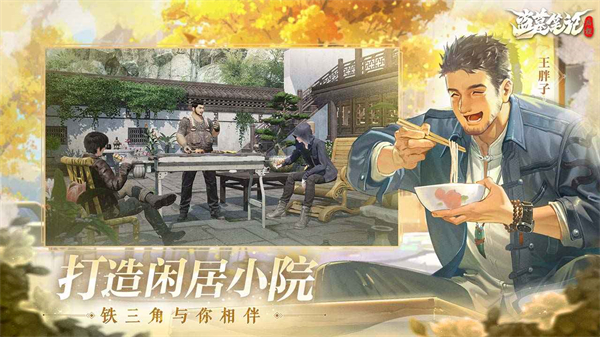 第3张截图
