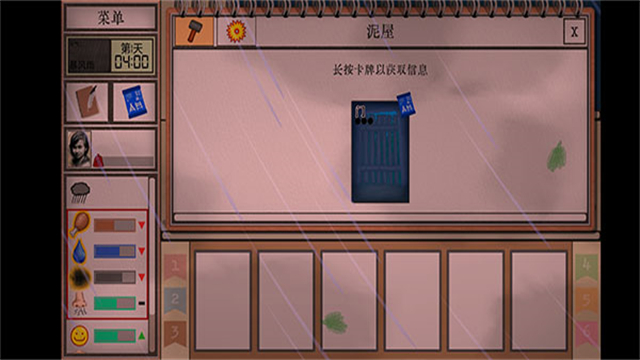 第5张截图