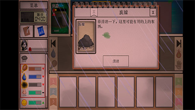 第4张截图