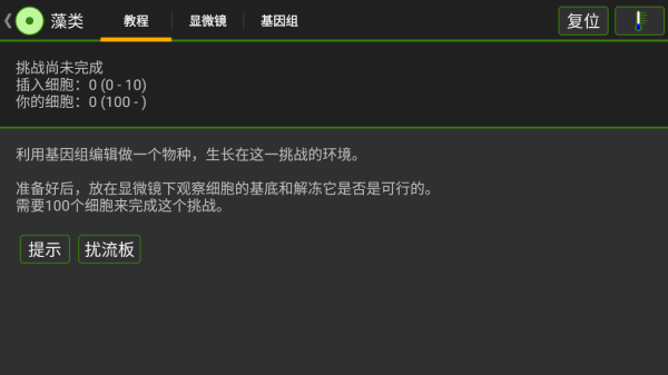 挑战详情页面截图