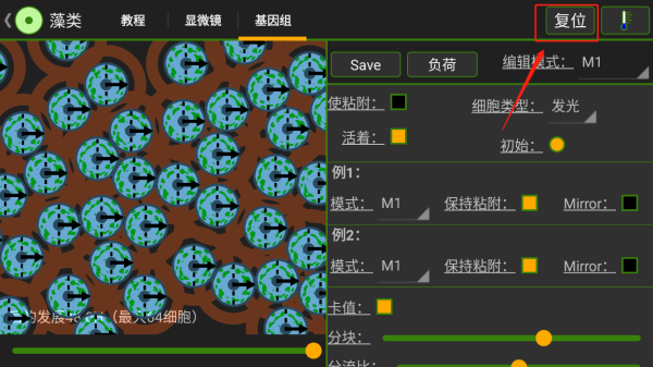 右上角复位按钮截图