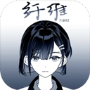 纤维游戏下载 v0.3.2 安卓版