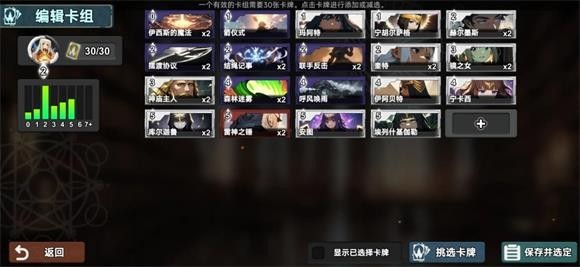 阵营羁绊与卡组构筑3