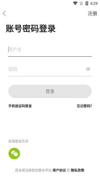登录页面截图