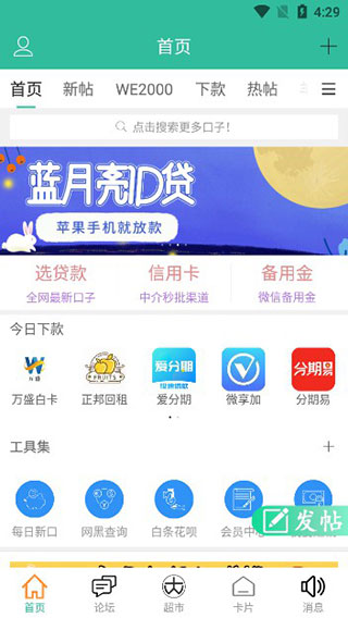 首页界面截图