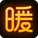 暖聊正版下载安装 v5.273.290 安卓版
