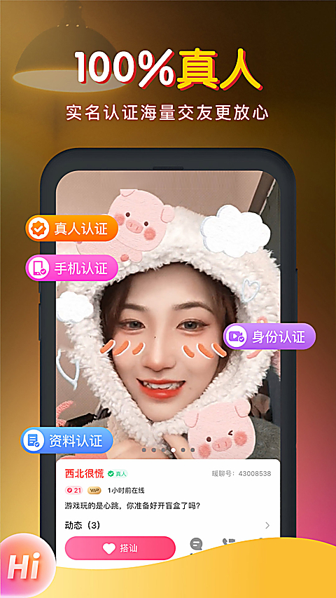 第3张截图
