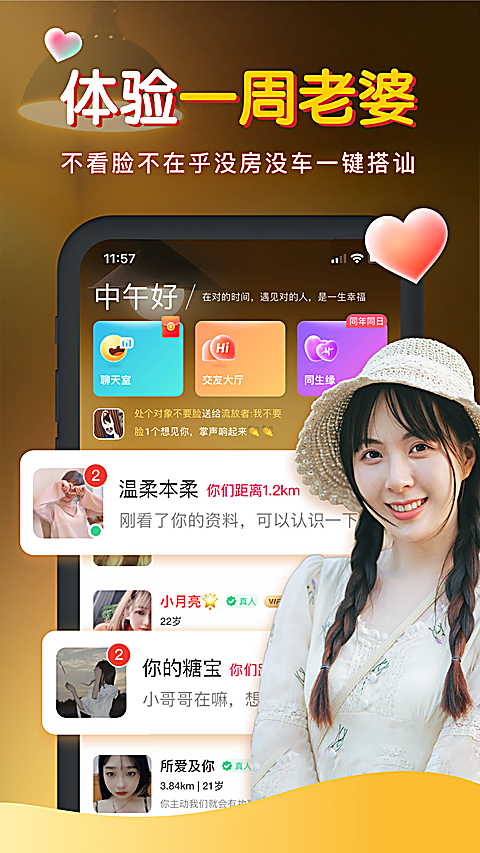 第4张截图
