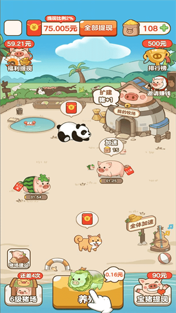 第2张截图