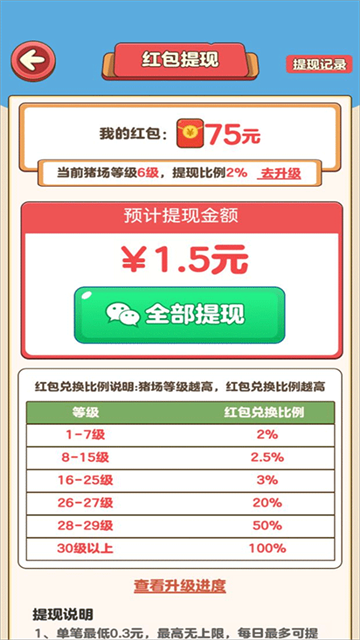第3张截图