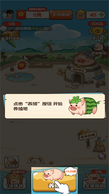 第4张截图