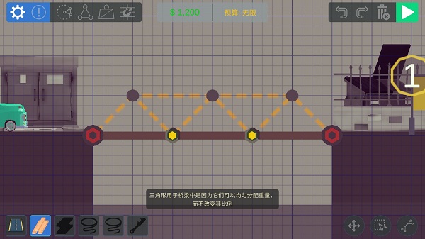 三角形稳定桥型搭建截图