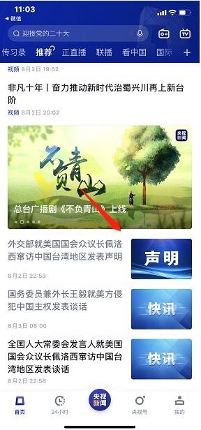 时间链、搜索与消息推送