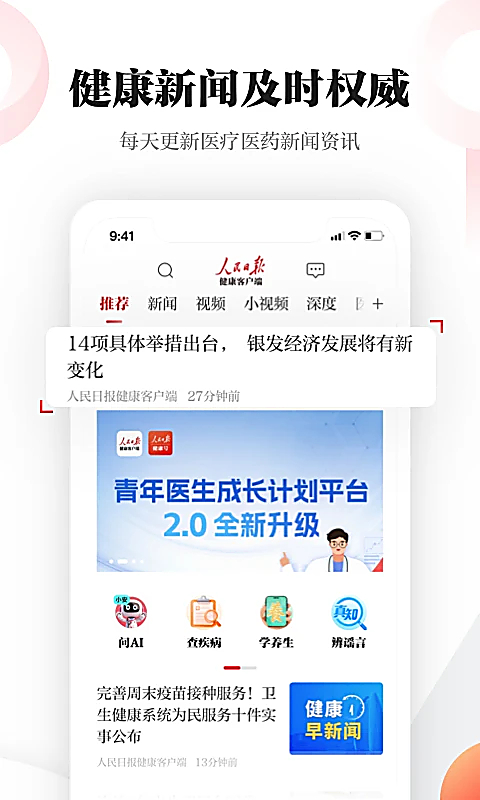 第4张截图