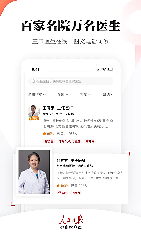 第2张截图
