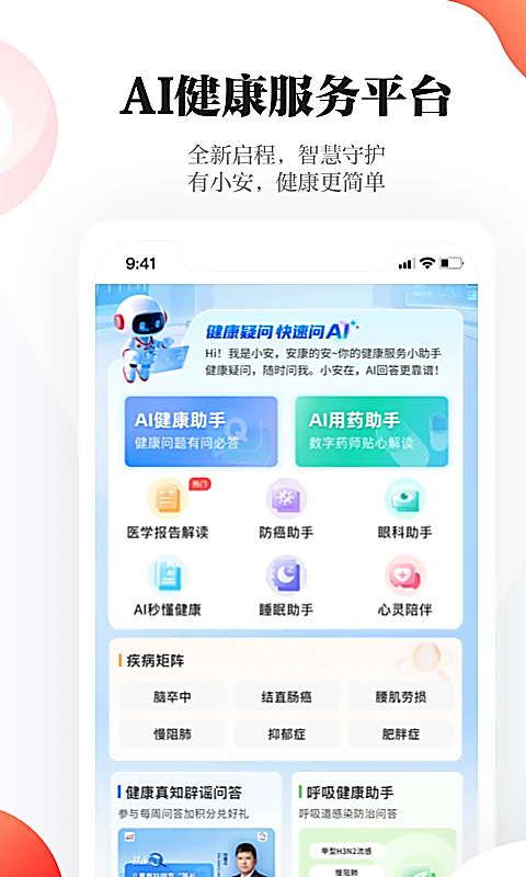 第1张截图
