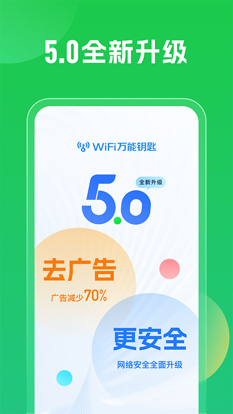 第4张截图