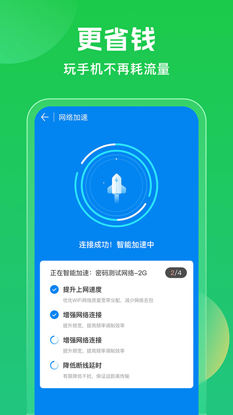 第3张截图