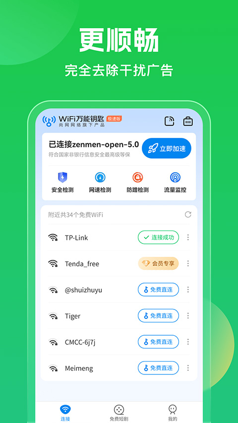 第1张截图