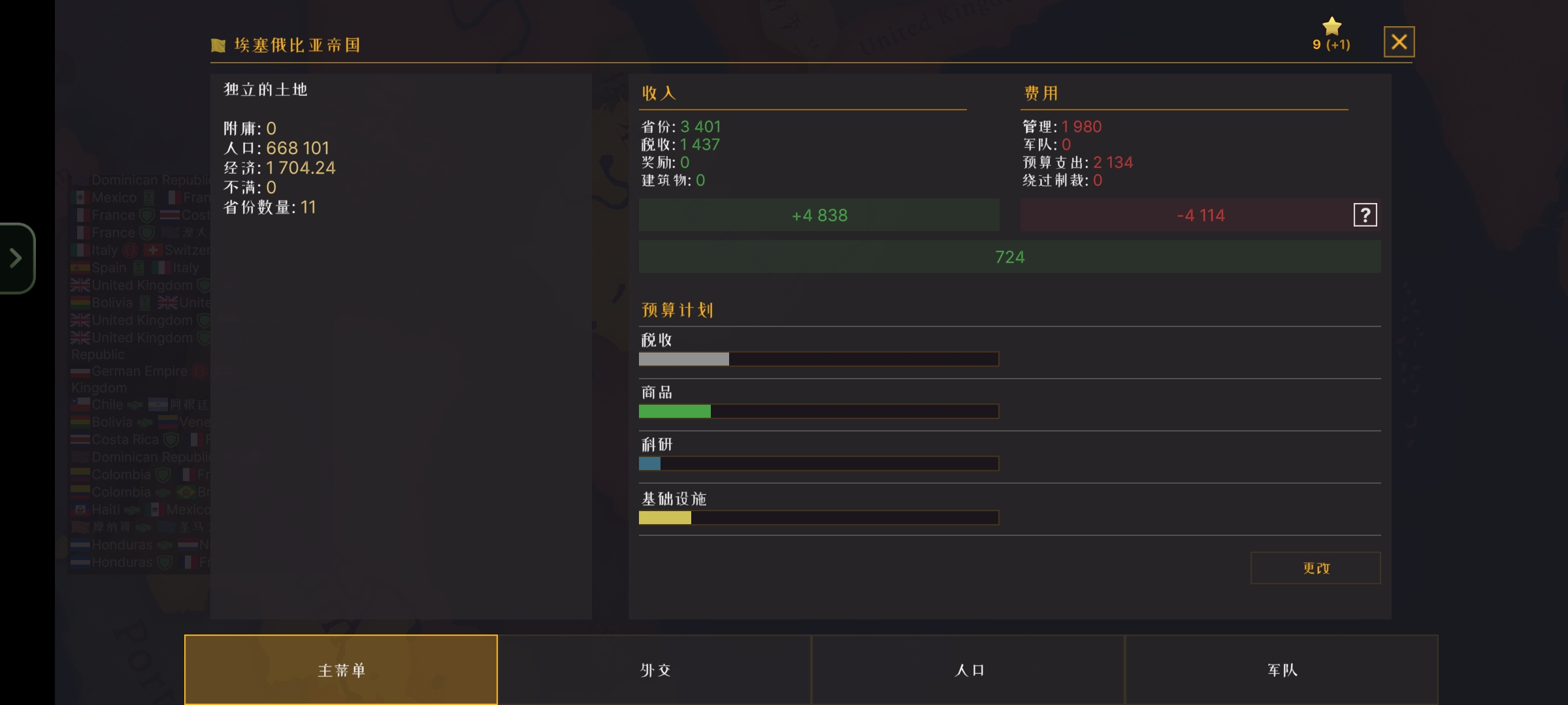 第2张截图