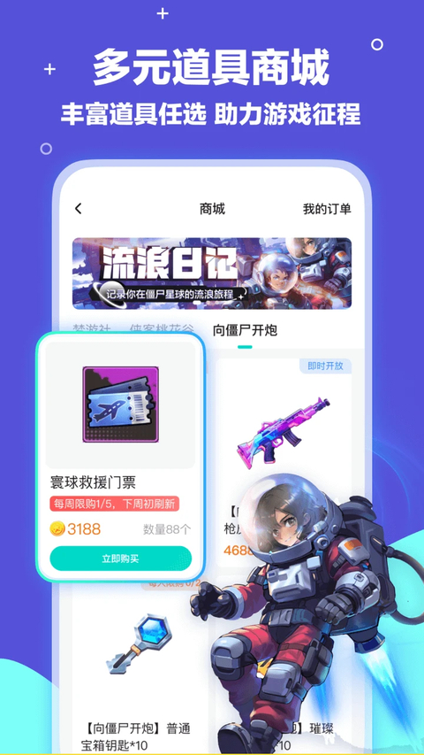 第3张截图