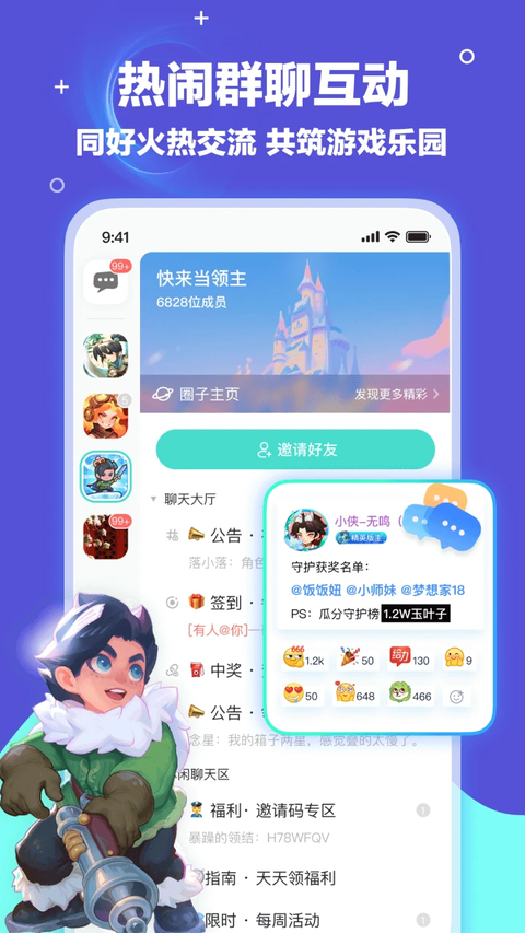 第4张截图