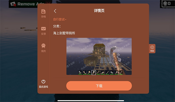 第3张截图