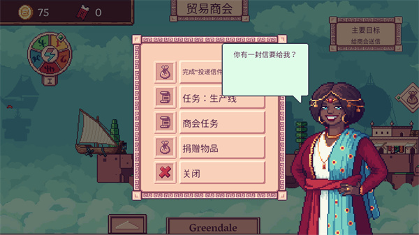商品出售与差价收益截图