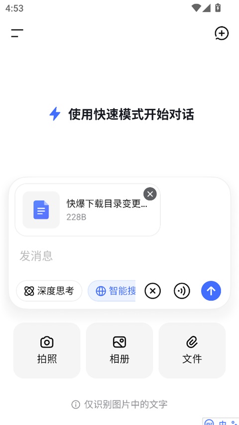 文件发送前补充说明界面截图