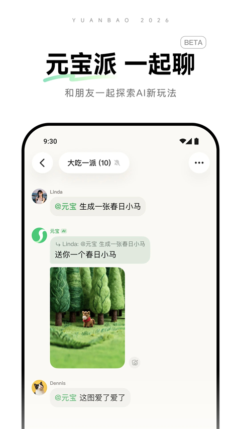 第2张截图