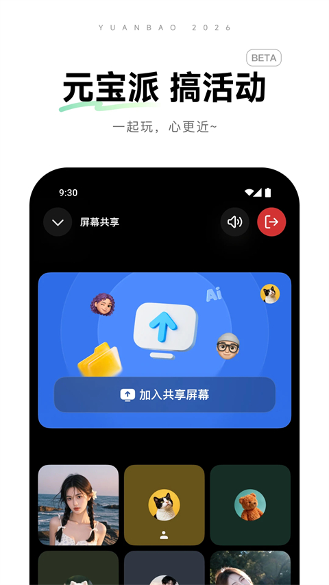 第4张截图