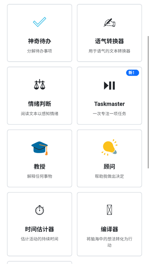 哥布林工具工具箱入口截图