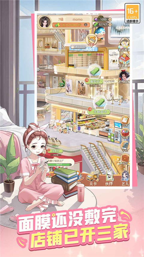 第3张截图