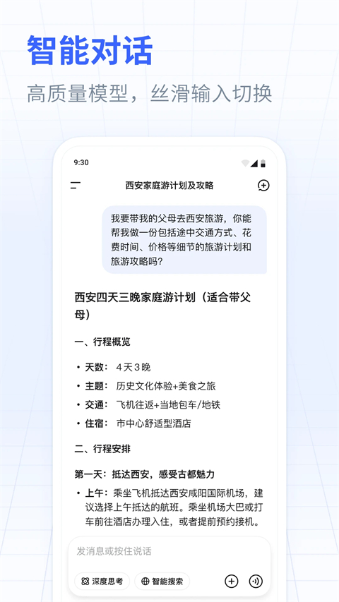 第4张截图