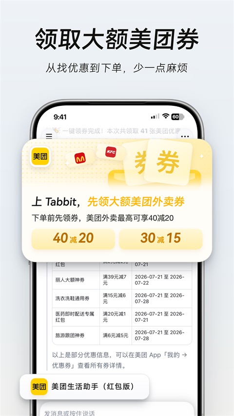 软件介绍截图