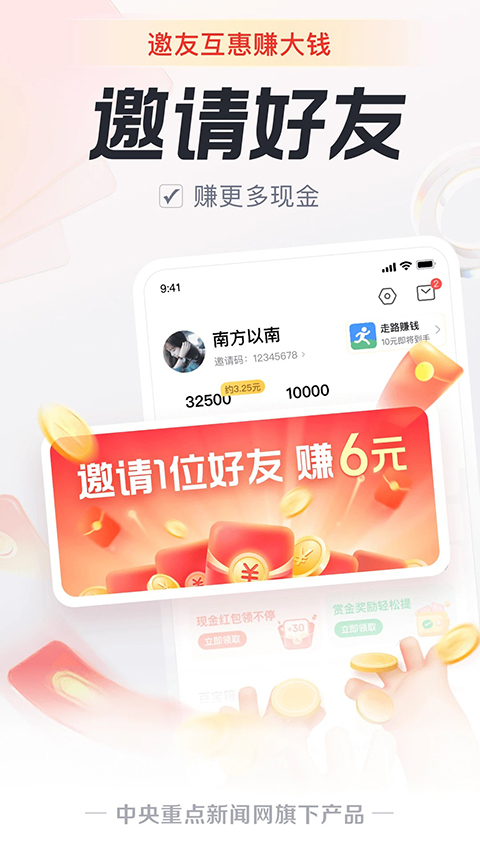 第5张截图