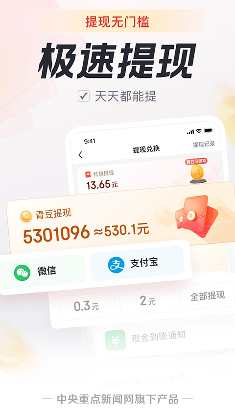 第3张截图